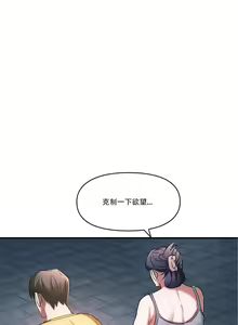 Page 17 of I Can't Stand It,Ajumma (我受不了了，阿姨) 第27-28话 - preview thumbnail