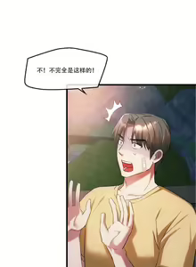 Page 19 of I Can't Stand It,Ajumma (我受不了了，阿姨) 第27-28话 - preview thumbnail