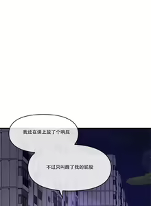 Page 24 of I Can't Stand It,Ajumma (我受不了了，阿姨) 第27-28话 - preview thumbnail