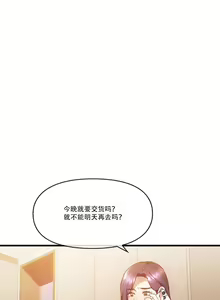 Page 32 of I Can't Stand It,Ajumma (我受不了了，阿姨) 第27-28话 - preview thumbnail