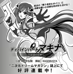 Page 337 of ●PIXIV● Kagemusya - preview thumbnail