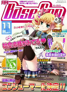 Page 365 of ●PIXIV● Kagemusya - preview thumbnail