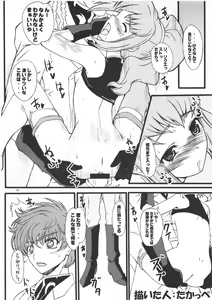 Page 28 of Geass no Onna no Ko to Ecchi na Koto Suru Hon - preview thumbnail