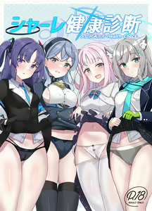 Page 12 of ●PIXIV● しいたけたいし - preview thumbnail
