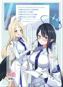 Page 13 of ●PIXIV● しいたけたいし - preview thumbnail