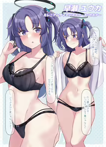 Page 54 of ●PIXIV● しいたけたいし - preview thumbnail