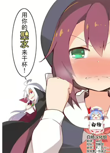 Kimi no Seisui ni Kanpai! | 用你的圣水来干杯! - hentai manga cover image