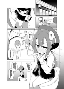 Page 17 of Kimi no Seisui ni Kanpai! | 用你的圣水来干杯! - preview thumbnail