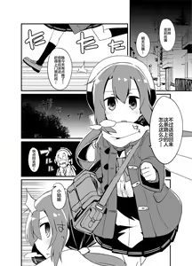 Page 2 of Kimi no Seisui ni Kanpai! | 用你的圣水来干杯! - preview thumbnail