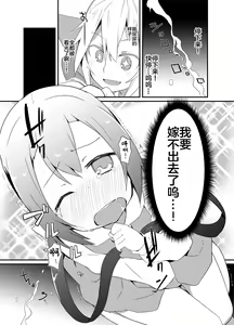 Page 21 of Kimi no Seisui ni Kanpai! | 用你的圣水来干杯! - preview thumbnail