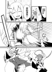 Page 22 of Kimi no Seisui ni Kanpai! | 用你的圣水来干杯! - preview thumbnail