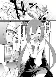 Page 23 of Kimi no Seisui ni Kanpai! | 用你的圣水来干杯! - preview thumbnail
