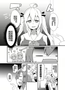 Page 25 of Kimi no Seisui ni Kanpai! | 用你的圣水来干杯! - preview thumbnail