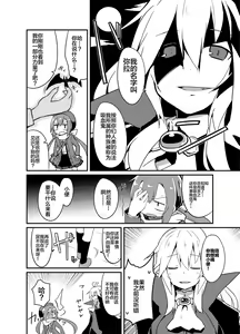 Page 6 of Kimi no Seisui ni Kanpai! | 用你的圣水来干杯! - preview thumbnail