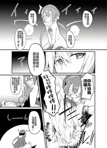 Page 7 of Kimi no Seisui ni Kanpai! | 用你的圣水来干杯! - preview thumbnail