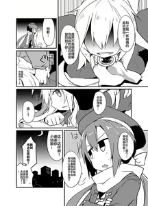 Page 8 of Kimi no Seisui ni Kanpai! | 用你的圣水来干杯! - preview thumbnail