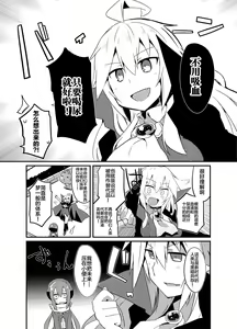 Page 10 of Kimi no Seisui ni Kanpai! | 用你的圣水来干杯! - preview thumbnail