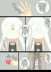 Page 16 of Daisanbu - preview thumbnail