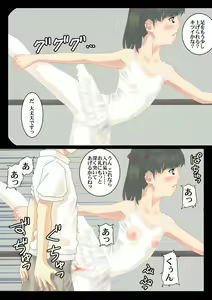 Page 20 of Daisanbu - preview thumbnail