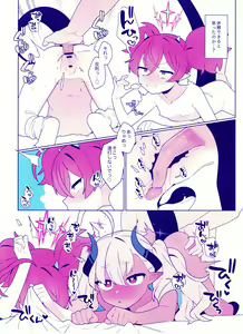 Page 13 of Osaborikaijyuu - preview thumbnail