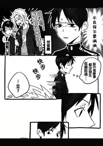 Page 27 of Ajin 亜人 (sousisi相思子） - preview thumbnail