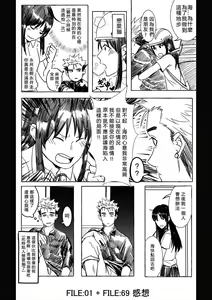 Page 30 of Ajin 亜人 (sousisi相思子） - preview thumbnail