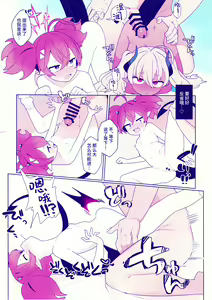 Page 16 of Osaborikaijyuu | 偷懒怪兽 - preview thumbnail