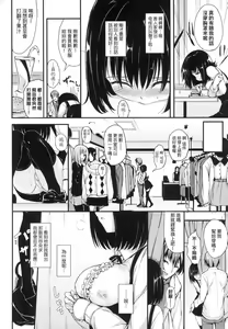 Page 110 of Lovely | 珍愛絕頂♥️ (decensored) - preview thumbnail