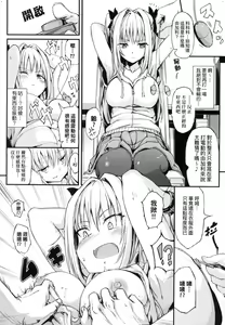 Page 132 of Lovely | 珍愛絕頂♥️ (decensored) - preview thumbnail