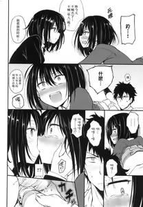 Page 18 of Lovely | 珍愛絕頂♥️ (decensored) - preview thumbnail