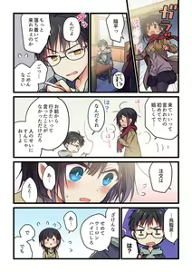 Page 23 of Kimi ga Sore o Ai to Yonde mo - Even if you call it love 34 - preview thumbnail
