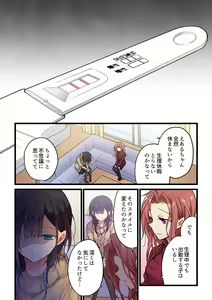 Page 3 of Kimi ga Sore o Ai to Yonde mo - Even if you call it love 34 - preview thumbnail