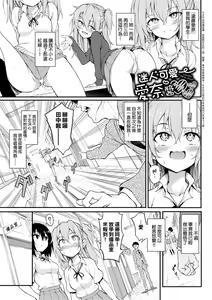Page 103 of Love me | 珍愛著我♡ (decensored) - preview thumbnail