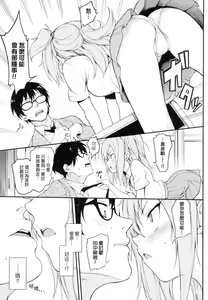 Page 105 of Love me | 珍愛著我♡ (decensored) - preview thumbnail