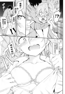 Page 107 of Love me | 珍愛著我♡ (decensored) - preview thumbnail