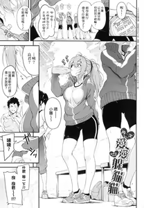 Page 127 of Love me | 珍愛著我♡ (decensored) - preview thumbnail