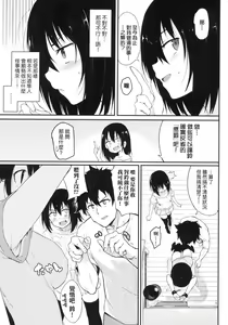 Page 151 of Love me | 珍愛著我♡ (decensored) - preview thumbnail