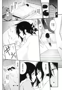 Page 172 of Love me | 珍愛著我♡ (decensored) - preview thumbnail