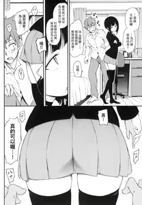 Page 58 of Love me | 珍愛著我♡ (decensored) - preview thumbnail