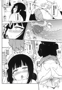 Page 72 of Love me | 珍愛著我♡ (decensored) - preview thumbnail