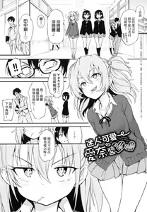 Page 79 of Love me | 珍愛著我♡ (decensored) - preview thumbnail