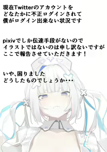 Page 17 of ●PIXIV● ミツル - preview thumbnail