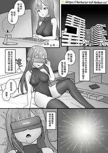 VR(Vacancy Replacement) 中文CHN — hentai manga cover on Fhentai
