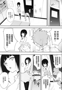 Page 107 of Love you | 珍愛著你♥ (decensored) - preview thumbnail
