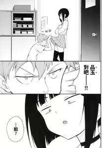 Page 109 of Love you | 珍愛著你♥ (decensored) - preview thumbnail