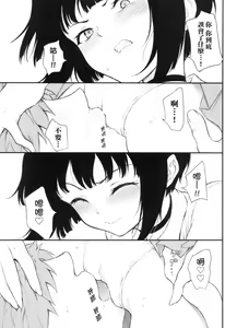 Page 111 of Love you | 珍愛著你♥ (decensored) - preview thumbnail