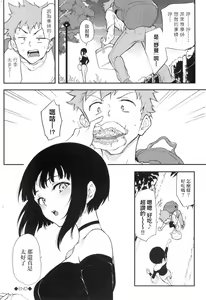 Page 128 of Love you | 珍愛著你♥ (decensored) - preview thumbnail