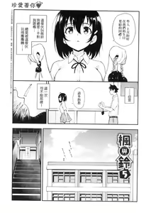 Page 153 of Love you | 珍愛著你♥ (decensored) - preview thumbnail
