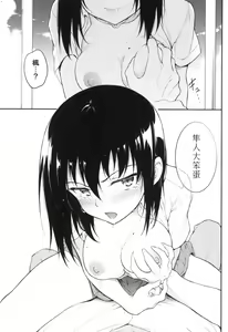 Page 169 of Love you | 珍愛著你♥ (decensored) - preview thumbnail