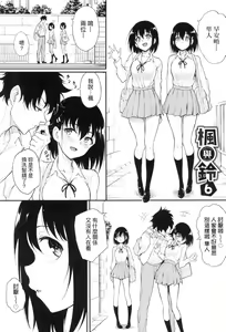 Page 177 of Love you | 珍愛著你♥ (decensored) - preview thumbnail